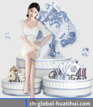 华体会围绕看球场景设计的核心服务