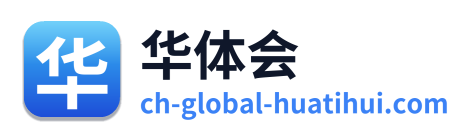 华体会